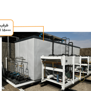 آیس بانک ۱۵۰۰۰ لیتری